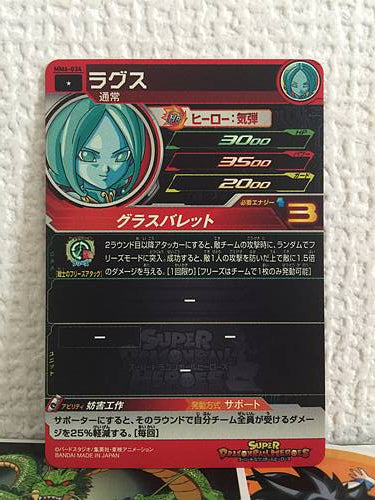 Rags MM6-034 C Super Dragon Ball Heroes Card SDBH