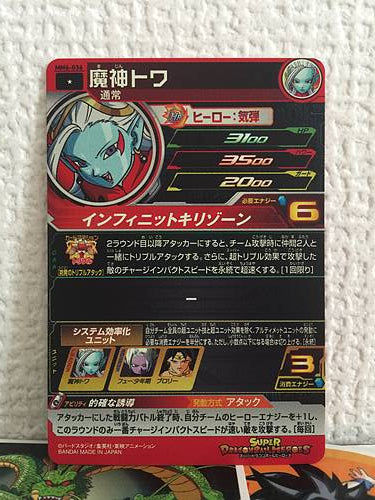 Damon God Towa MM6-036 C Super Dragon Ball Heroes Card SDBH