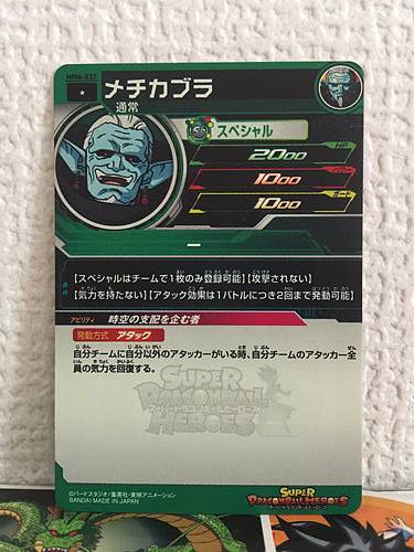 Mechikabura MM6-037 C Super Dragon Ball Heroes Card SDBH