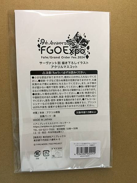 Mascota de acrílico del stand de Nagakura Shinpachi para la Grand Order de Fate/FGO en la 9.ª Expo de FES