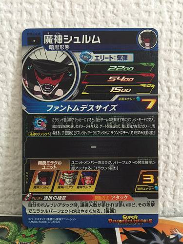 Shroom MM6-038 C Super Dragon Ball Heroes Card SDBH