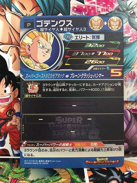 Gotenks	PUMS13-01 Super Dragon Ball Heroes Mint Card SDBH