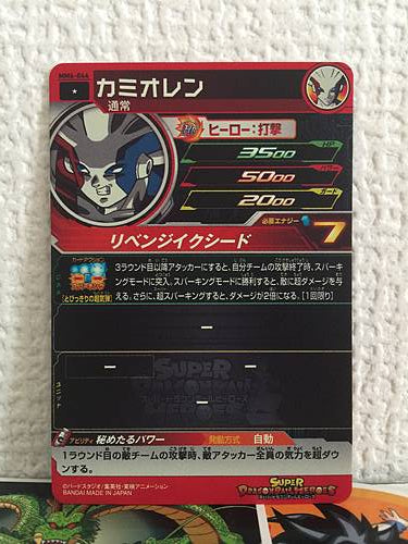 Kamioren MM6-044 C Super Dragon Ball Heroes Card SDBH