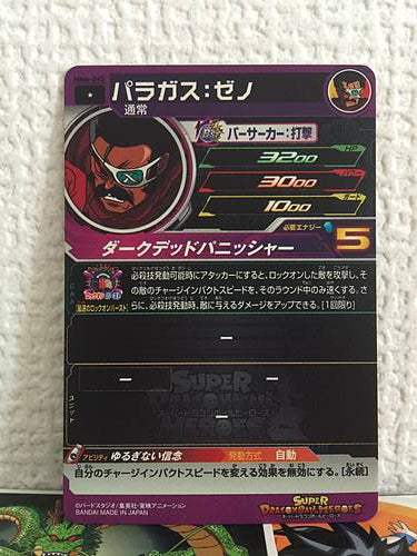 Paragus Xeno MM6-045 C Super Dragon Ball Heroes Card SDBH