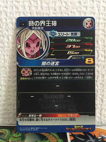 Chronoa MM6-047 C Super Dragon Ball Heroes Card SDBH