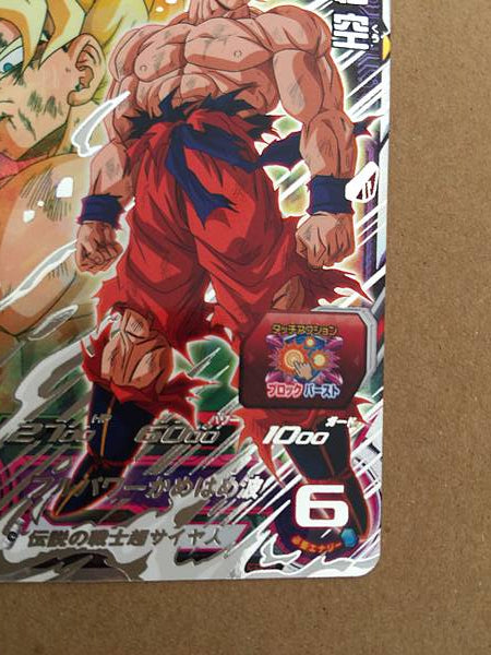 Son Goku PUMS13-SEC Super Dragon Ball Heroes Mint Card SDBH