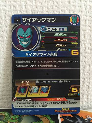 Psi Devilman MM6-049 C Super Dragon Ball Heroes Card SDBH