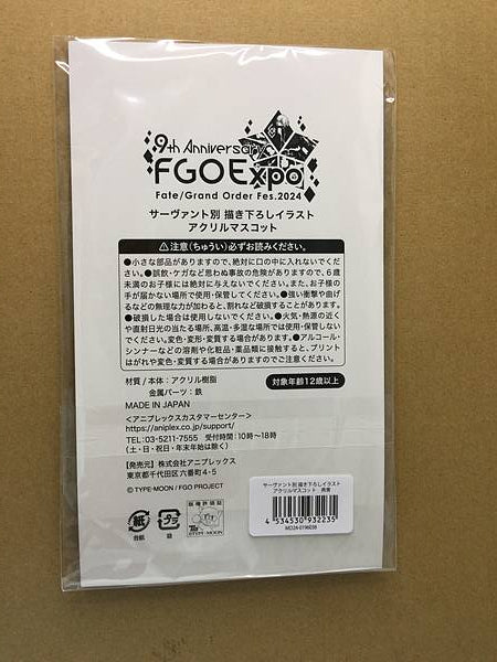 Mascota de soporte acrílico de Yan Qing Fate Grand Order FGO Expo Fes 9.ª
