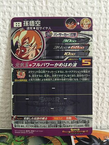 Son Goku BM3-SEC2 LC Super Dragon Ball Heroes Card SDBH