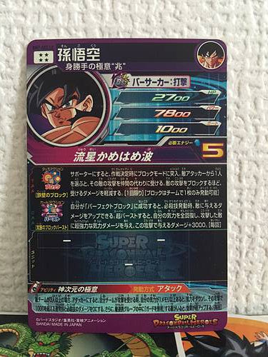 Son Goku BM7-SEC LC Super Dragon Ball Heroes Card SDBH