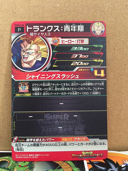 Trunks PUMS13-06 Super Dragon Ball Heroes Mint Card SDBH