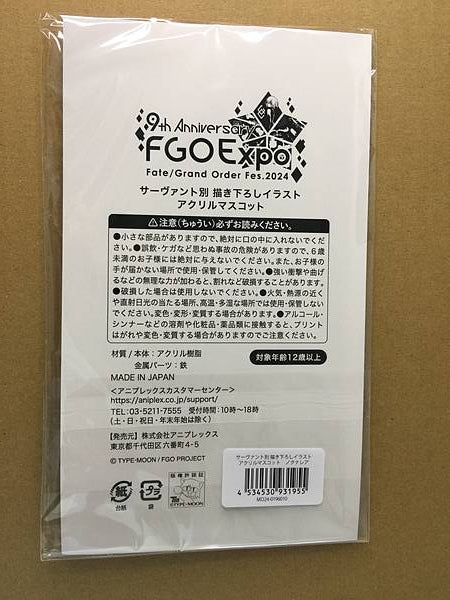 Cnoc na Riabh Soporte acrílico Mascota Destino gran orden FGO Expo Fes 9.°