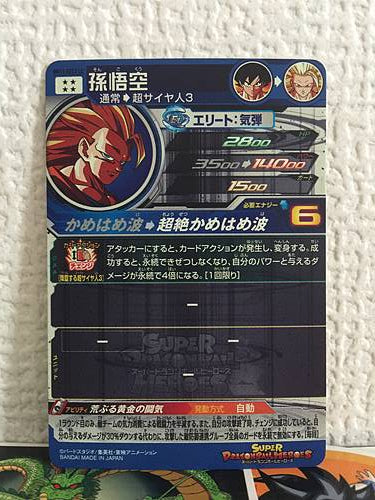 Son Goku BM11-SEC3 LC Super Dragon Ball Heroes Card SDBH