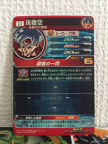 Son Goku UM1-SEC LC Super Dragon Ball Heroes Card SDBH