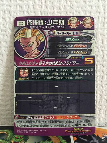 Son Gohan UM12-SEC3 LC Super Dragon Ball Heroes Mint Card SDBH