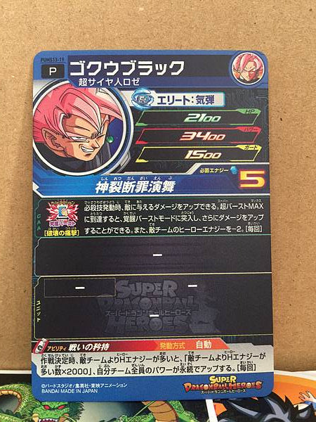Goku Black PUMS13-19 Super Dragon Ball Heroes Mint Card SDBH