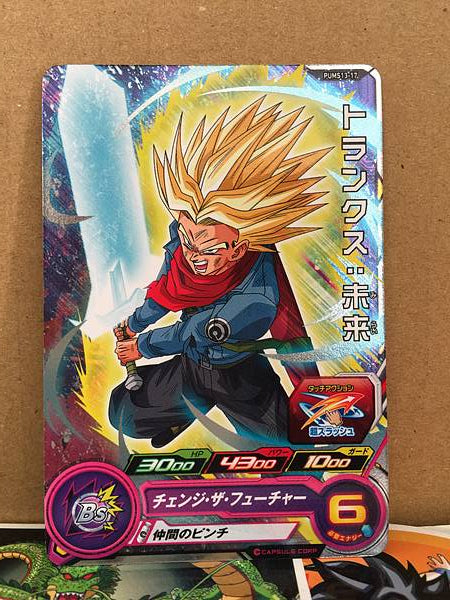 Trunks PUMS13-17 Super Dragon Ball Heroes Mint Card SDBH