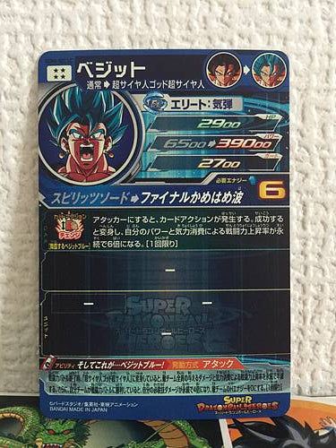 Vegito UGM4-SEC LC Super Dragon Ball Heroes Card SDBH