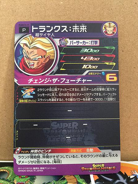 Trunks PUMS13-17 Super Dragon Ball Heroes Mint Card SDBH
