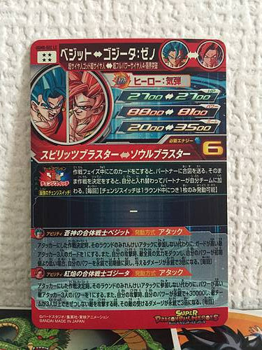 Vegito Gogeta UGM8-SEC LC Super Dragon Ball Heroes Card SDBH