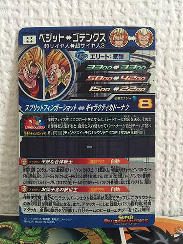 Vegito Gotenks UGM9-SEC2 LC Super Dragon Ball Heroes Card SDBH