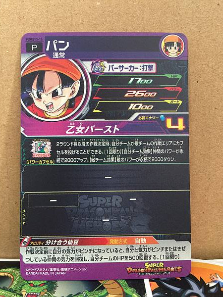 Pan PUMS13-15 Super Dragon Ball Heroes Mint Card SDBH