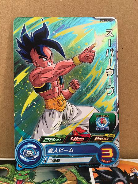 Super Uub PUMS13-14 Super Dragon Ball Heroes Mint Card SDBH