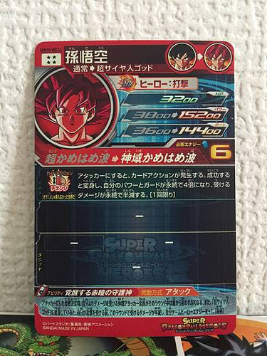 Son Goku UGM10-SEC LC Super Dragon Ball Heroes Card SDBH