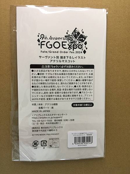 Mascota de acrílico de Sakata Kintoki para el stand de la Gran Orden de Fate (FGO Expo Fes 9)
