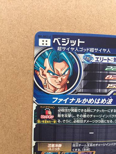 Vegito SH1-SEC2 LC Super Dragon Ball Heroes Card SDBH