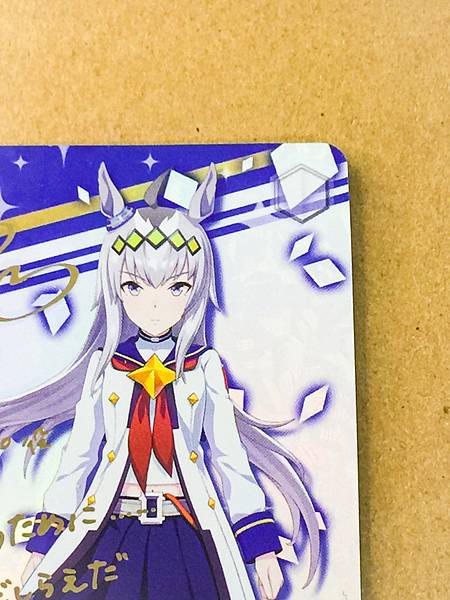 Oguri Cap UMA/W106-086SP Uma Musume Cinderella Gray Weiss Schwarz Sign Card