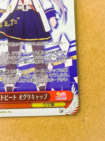 Oguri Cap UMA/W106-086SP Uma Musume Cinderella Gray Weiss Schwarz Sign Card