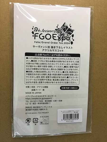 Mascota de soporte acrílico Sei Shōnagon Fate Grand Order FGO Expo Fes 9.ª