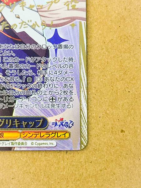 Oguri Cap UMA/W134-074SSP  Uma Musume Cinderella Gray Weiss Schwarz Sign Card