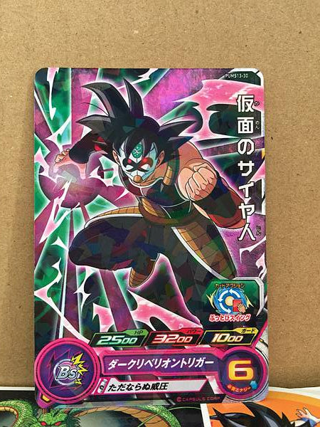 Masked Saiyan PUMS13-30 Super Dragon Ball Heroes Mint Card SDBH