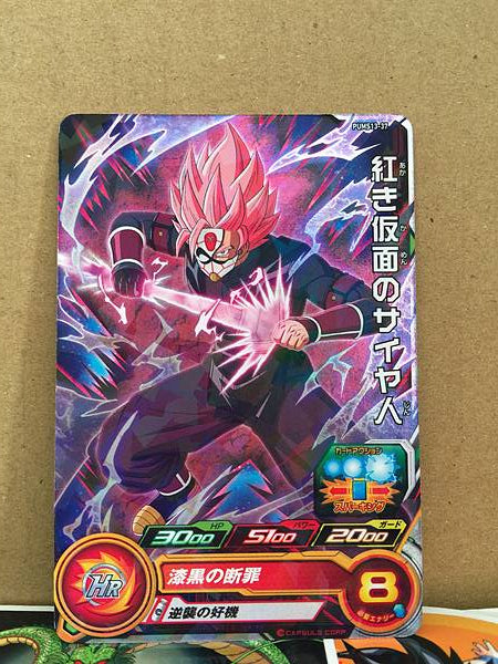 Crimson-Masked Saiyan PUMS13-37 Super Dragon Ball Heroes Mint Card SDBH