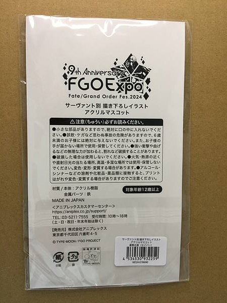 Mascota de soporte acrílico de Katsushika Hokusai Fate Grand Order FGO Expo Fes 9.ª