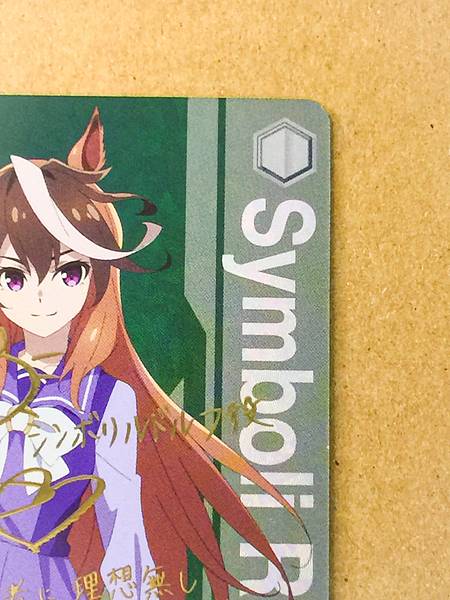 Symboli Rudolf UMA/W134-057SP  Uma Musume Cinderella Gray Weiss Schwarz Sign Card