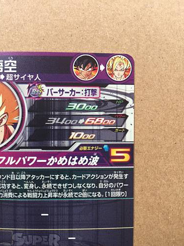 Son Goku BM3-SEC2 LC Super Dragon Ball Heroes Card SDBH