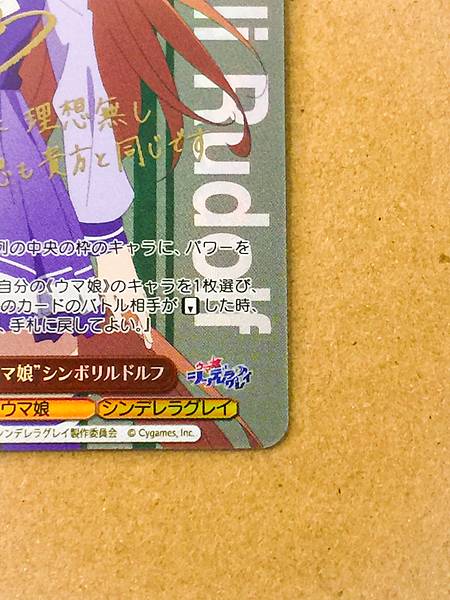 Symboli Rudolf UMA/W134-057SP  Uma Musume Cinderella Gray Weiss Schwarz Sign Card