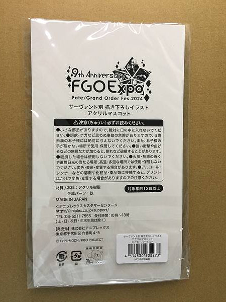 UDK-Barghest Acrylic Stand Mascot Fate grand order FGO Expo Fes 9th