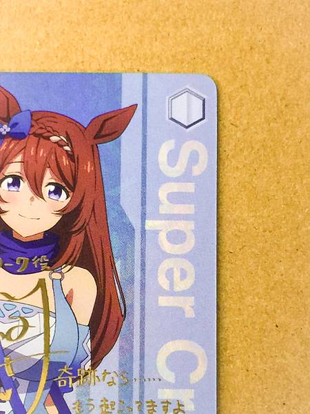 Super Creek UMA/W134-054SP  Uma Musume Cinderella Gray Weiss Schwarz Sign Card