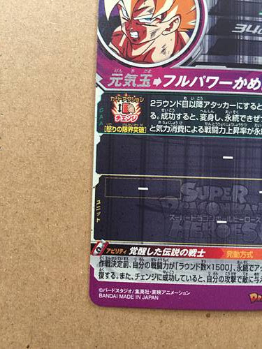 Son Goku BM3-SEC2 LC Super Dragon Ball Heroes Card SDBH