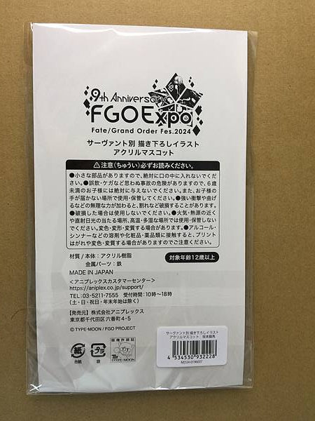 Sakamoto Ryōma Acrylic Stand Mascot Fate grand order FGO Expo Fes 9th