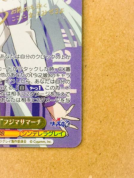 Fujimasa March UMA/W134-011SP  Uma Musume Cinderella Gray Weiss Schwarz Sign Card