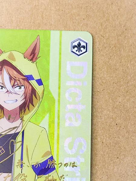 Dicta Striker UMA/W134-003SP  Uma Musume Cinderella Gray Weiss Schwarz Sign Card