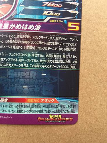 Son Goku BM7-SEC LC Super Dragon Ball Heroes Card SDBH