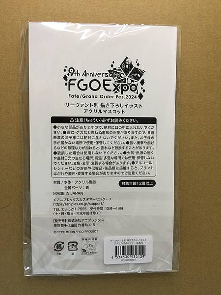 Mascota de acrílico de Mori Nagayoshi para el stand de la Gran Orden de Fate (FGO Expo Fes 9)