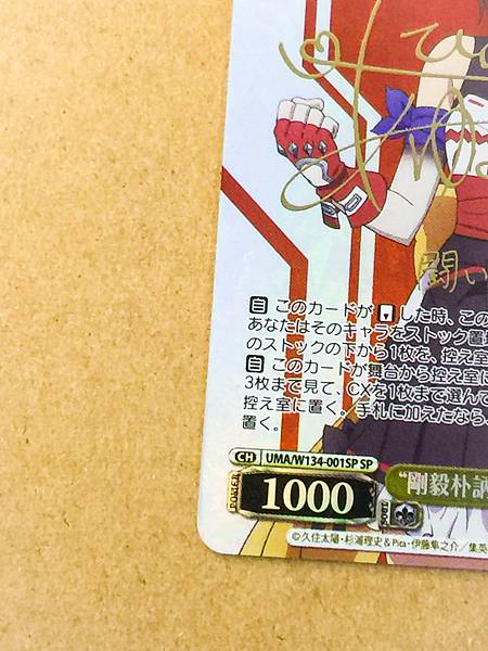 Yaeno Muteki UMA/W134-001SP  Uma Musume Cinderella Gray Weiss Schwarz Sign Card