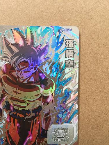 Son Goku UM1-SEC LC Super Dragon Ball Heroes Card SDBH